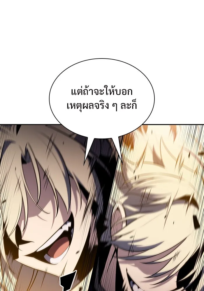ผู้เล่นหน้าใหม่เลเวลแมกซ์ ตอนที่ 154 เทพชั้นสูง รูปที่ 61