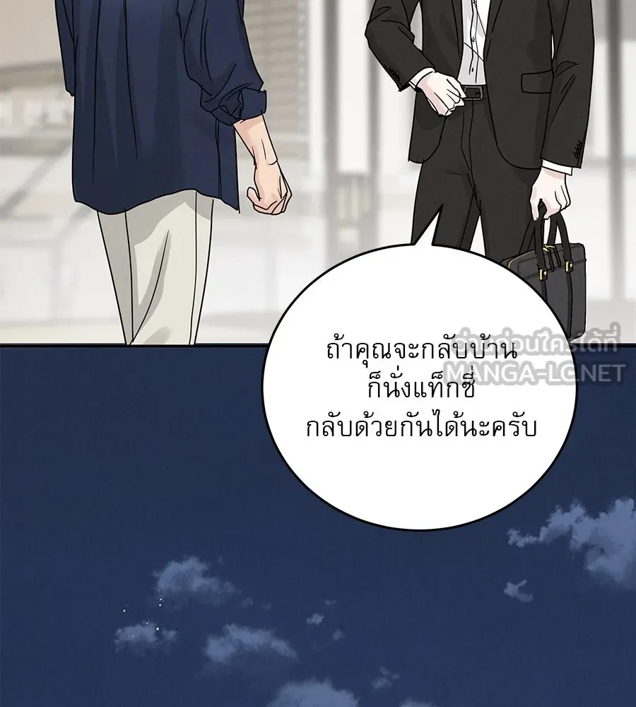 รักหลอกหยอกแฟนเก่า ตอนที่ 20 รูปที่ 9