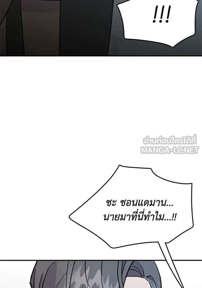 รักน้ำ รักปลา รักเธอนะ ตอนที่ 49 ปลาเซอร์ไพรส์ รูปที่ 69