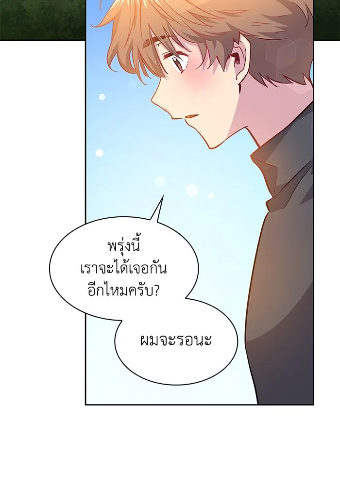 ฟิลเลียโรเซ่กับคำทำนายแห่งมงกุฎหนาม ตอนที่ 68 รูปที่ 47