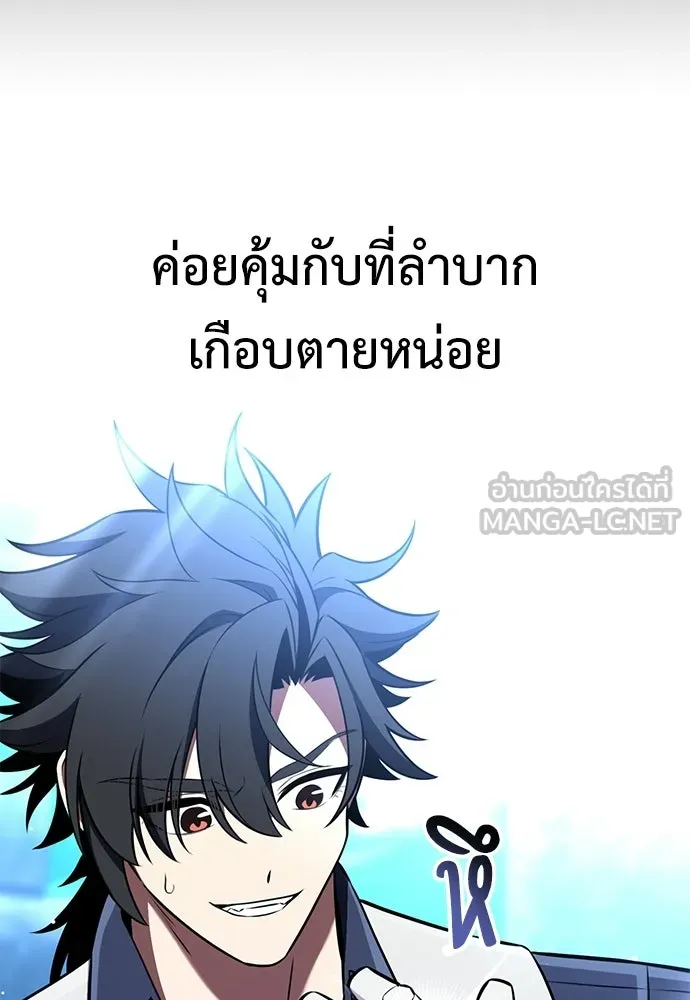 ไอ้เพลเยอร์นั่น ฉันฆ่ามันเอง ตอนที่ 90 รูปที่ 24