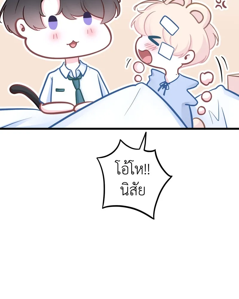 ฤดูฝนของฉันกับนาย ตอนที่ 21 การพบกันครั้งแรก รูปที่ 52