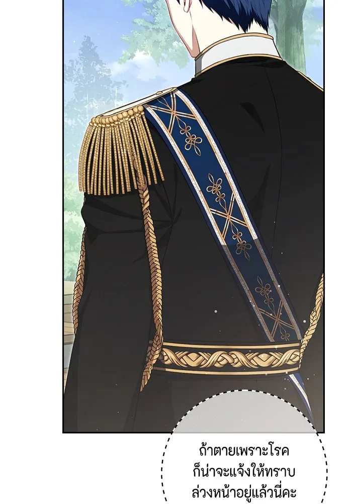 ละครชีวิตลิขิตรัก ตอนที่ 3 รูปที่ 76