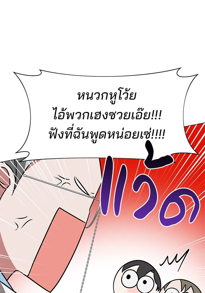 อะคาเดมีนี้เห็นทีจะเจ๊ง ตอนที่ 41 รูปที่ 106