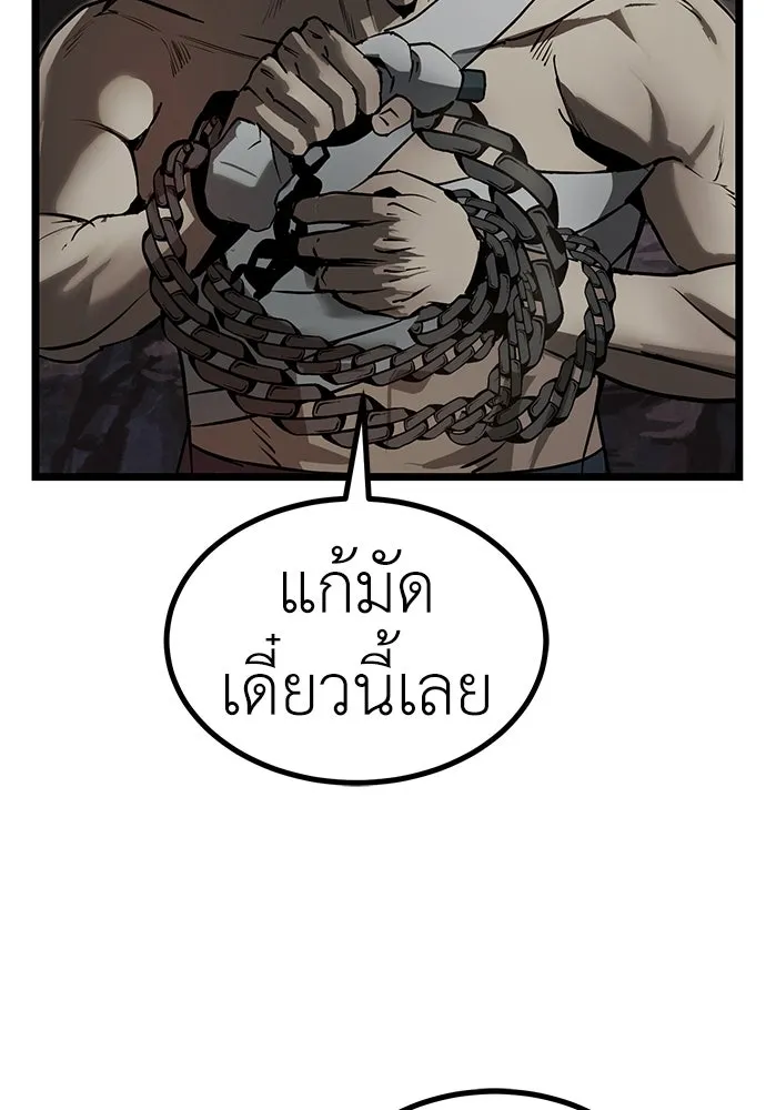 ผู้คุมหมายเลข 0 ตอนที่ 16 รูปที่ 13