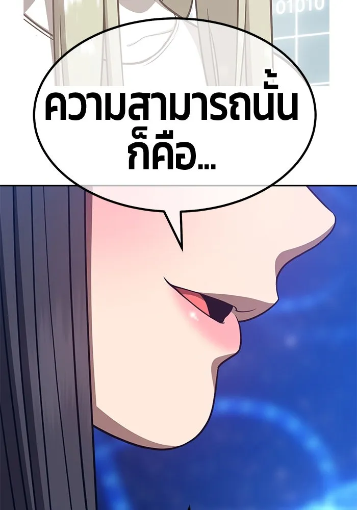 +99 ท่อนไม้พร้อมบวก ตอนที่ 66 รูปที่ 20