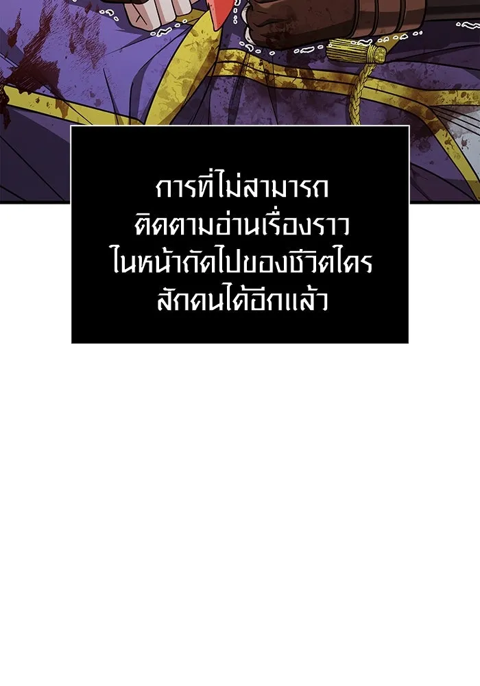 เอาชีวิตรอดในเกมฉบับคนเถื่อน ตอนที่ 96 เส้นเขตแดน รูปที่ 202