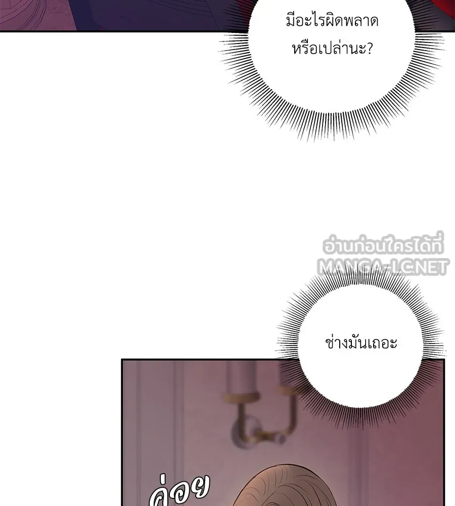 คิมหันต์นิรันดร ตอนที่ 1 รูปที่ 39