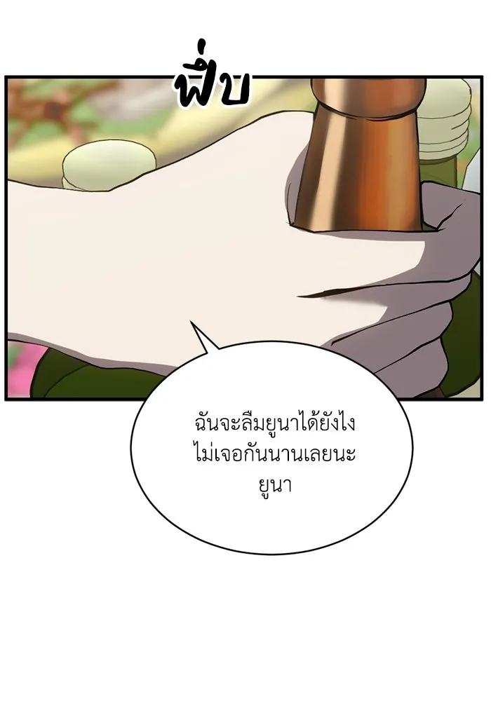 ชีวิตรักฉบับเดจาวู ตอนที่ 83 รูปที่ 14