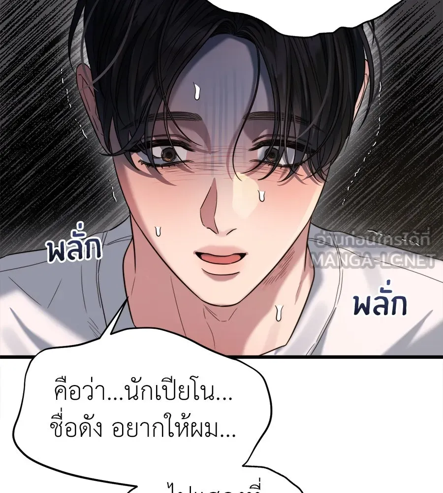 ปรารถนารักอันงดงาม ตอนที่ 44 รูปที่ 54