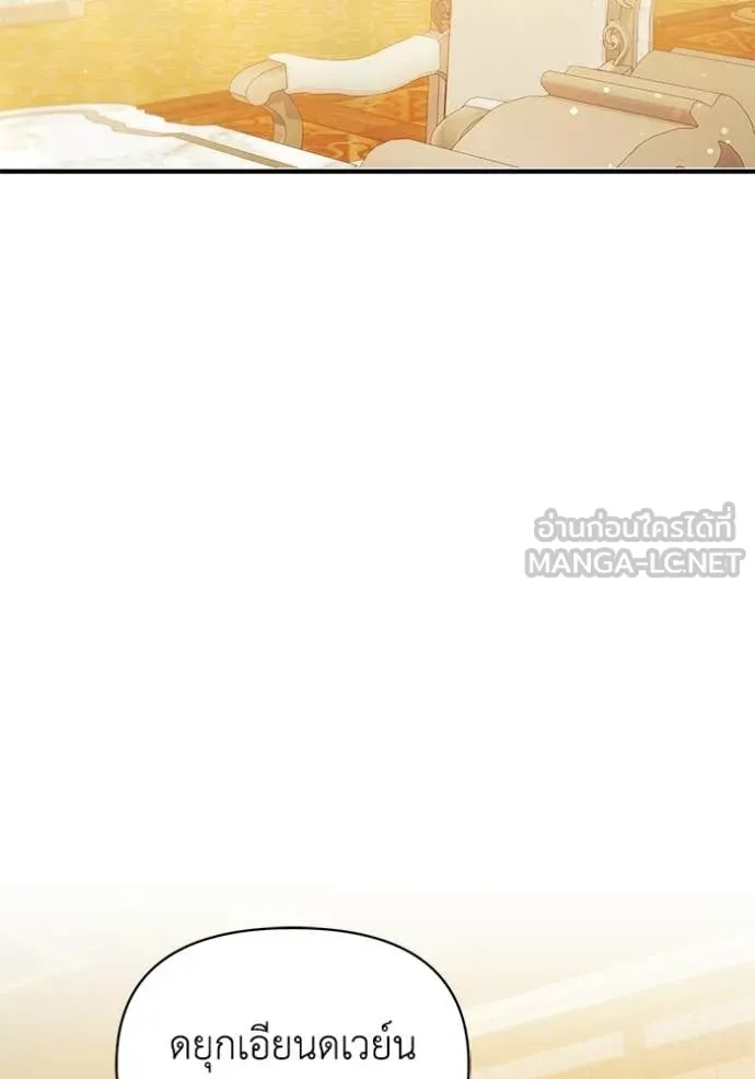 ชีวิตใหม่ในตระกูล ตอนที่ 107 รูปที่ 62