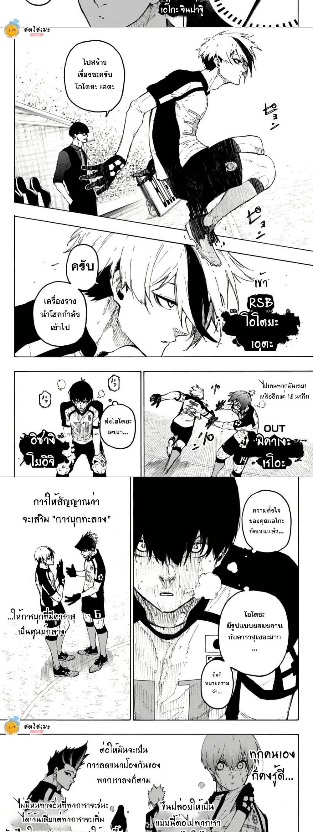 Manga-lc-com อ่านมังงะ อ่านการ์ตูน ออนไลน์ ฟรี Blue Lock ตอนที่ 1 2 3 4 5 6 7 8 9 10 11 12 13 14 ฟรี ไม่มีโฆษณา Manga-lc - อ่าน มังงะ อ่าน การ์ตูน ออนไลน์ อ่านมังงะ ฟรี