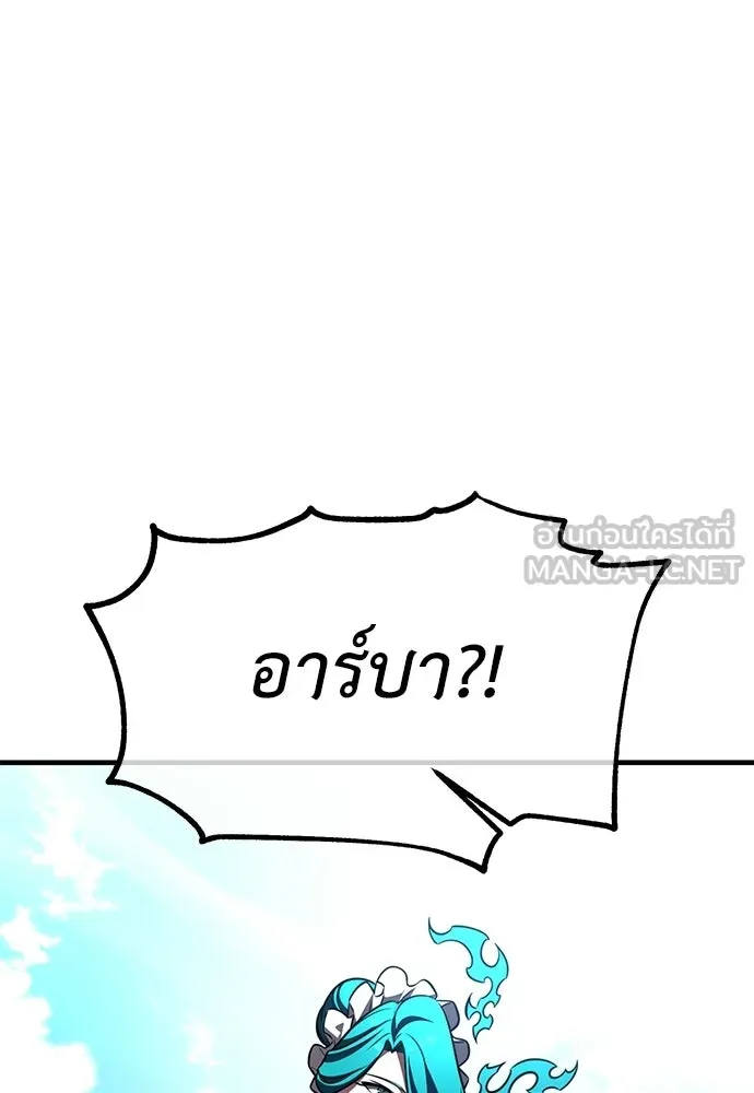 ไอ้เพลเยอร์นั่น ฉันฆ่ามันเอง ตอนที่ 109 รูปที่ 138