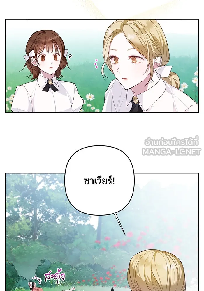 หนูน้อยทรราช ตอนที่ 11 รูปที่ 90