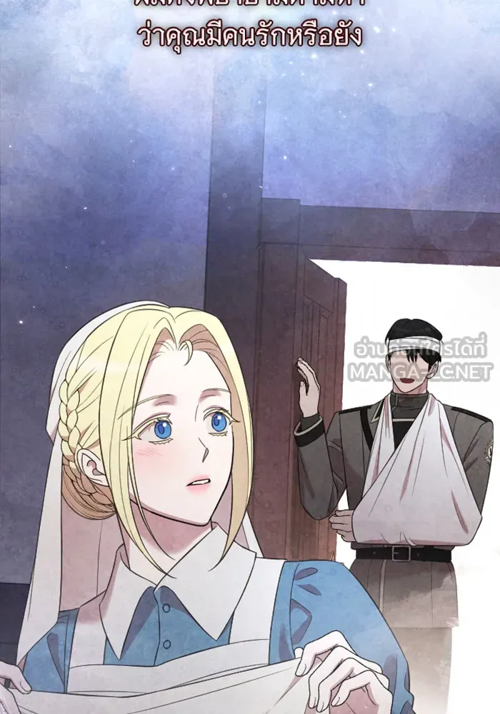 จำเลยหัวใจ ตอนที่ 43 รูปที่ 126