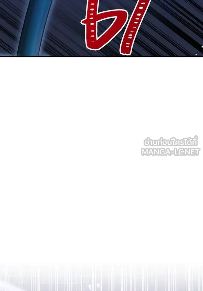 เพลเยอร์เลือดเทวะ ตอนที่ 98 รูปที่ 13