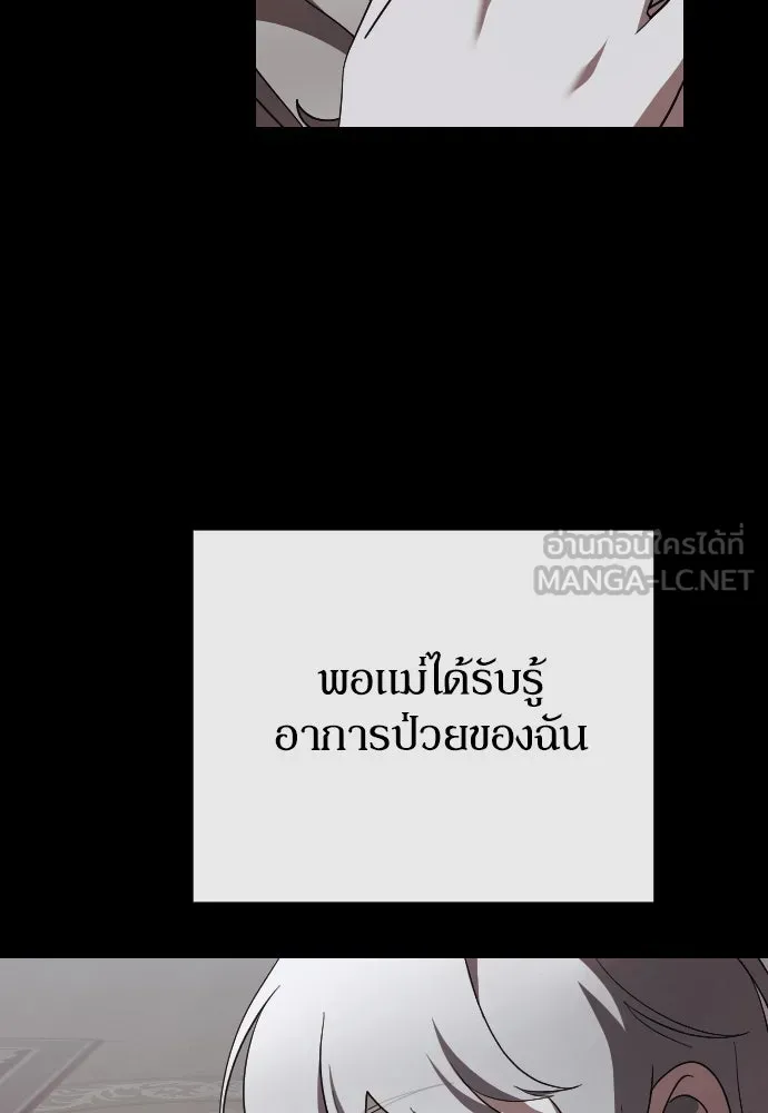 หมาป่าคู่เคียงบัลลังก์ ตอนที่ 33 รูปที่ 24