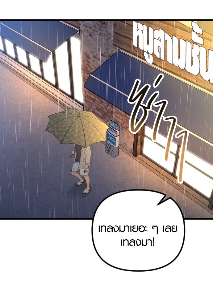 รักกันคนละครึ่งทาง ตอนที่ 47 รูปที่ 56