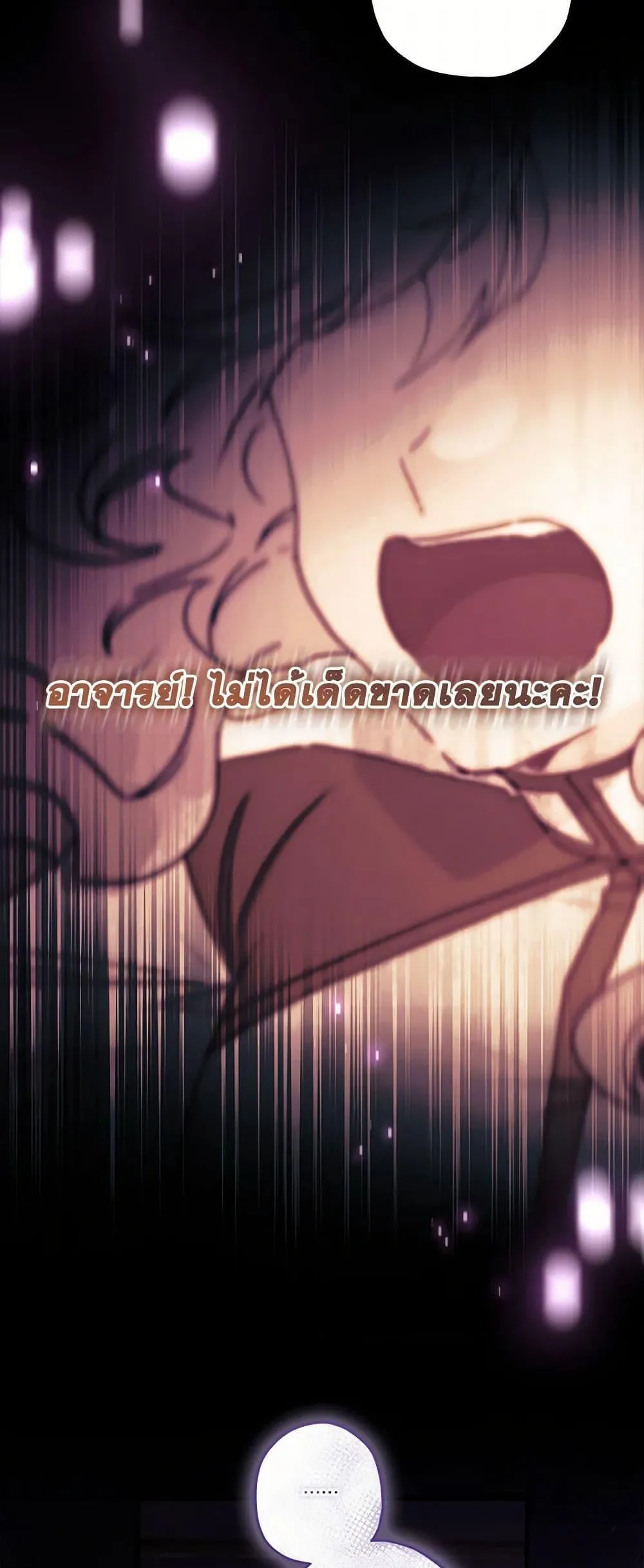 I Became the Male Lead_s Adopted Daughter ฉ_นกลายเป_นล_กสาวบ_ญธรรมของท_านดย_ก ตอนที่ ตอนที่ 126 รูปที่ 44