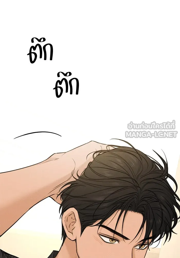 เพียงรุ่งอรุณ ตอนที่ 54 รูปที่ 3