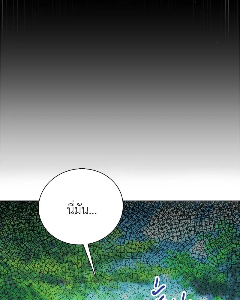 คนสวนโลกฮันเตอร์ ตอนที่ 5 รูปที่ 99
