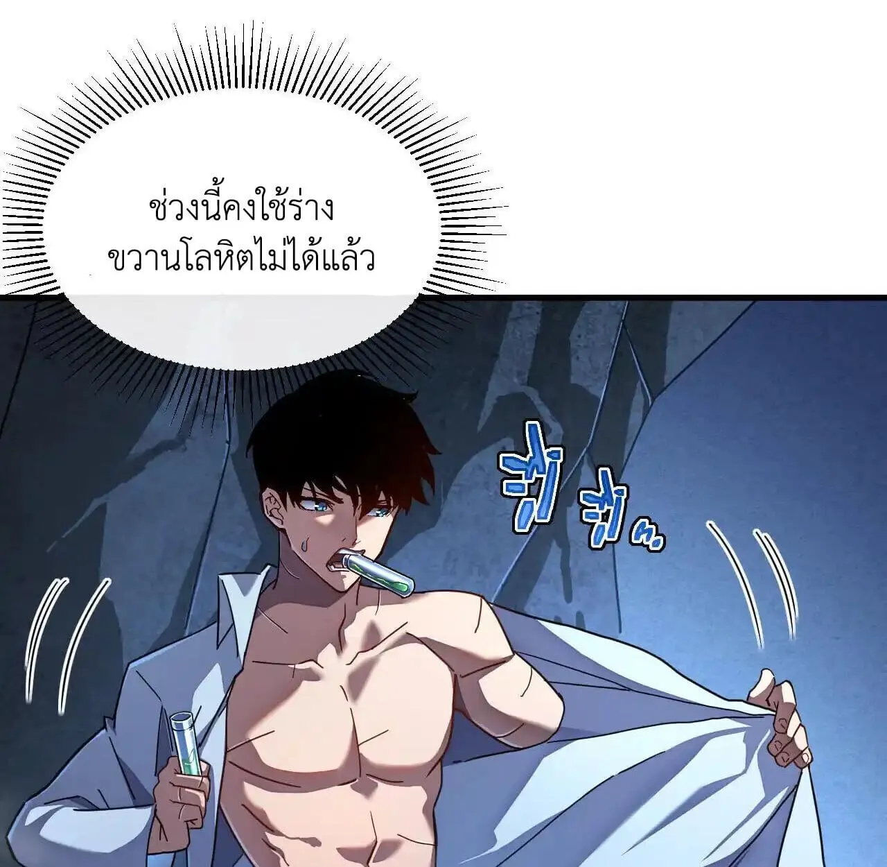 Axe God Path of Invincibility ผ_ถ_อครองขวานเทวะส_ว_ถ_ไร_เท_ยมทาน ตอนที่ ตอนที่ 6 รูปที่ 15