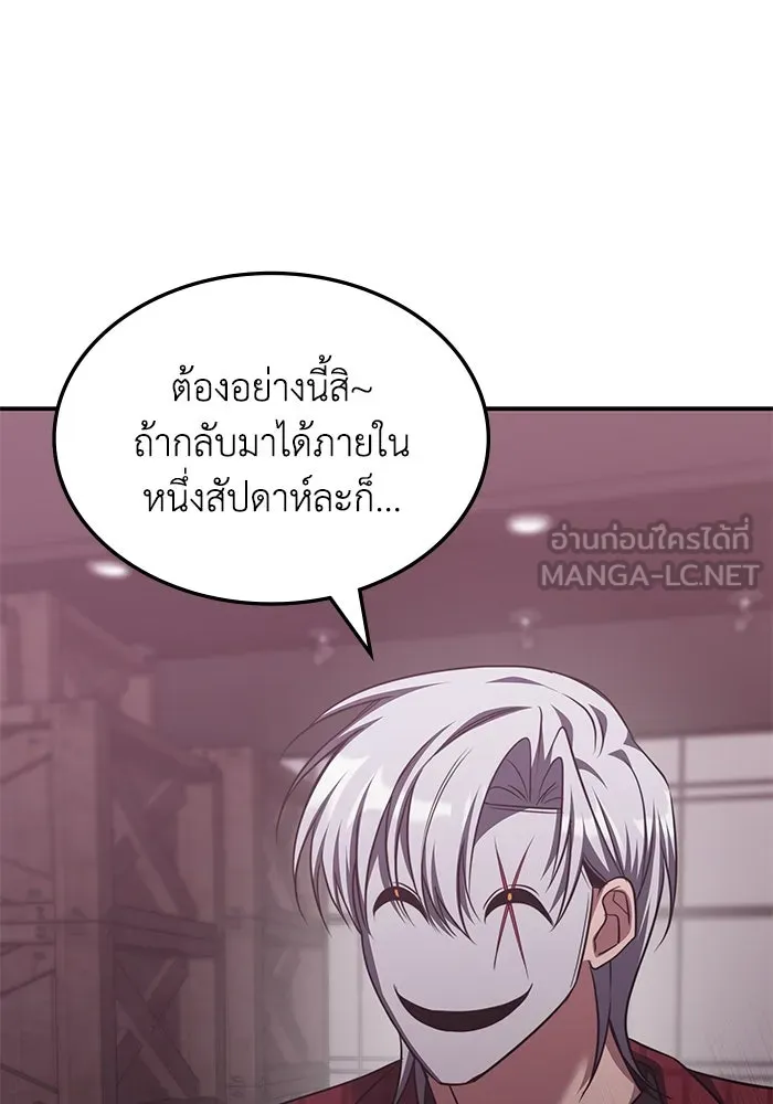 ฮีลเลอร์ตัวพ่อขอฟาดเรียบ ตอนที่ 46 รูปที่ 15