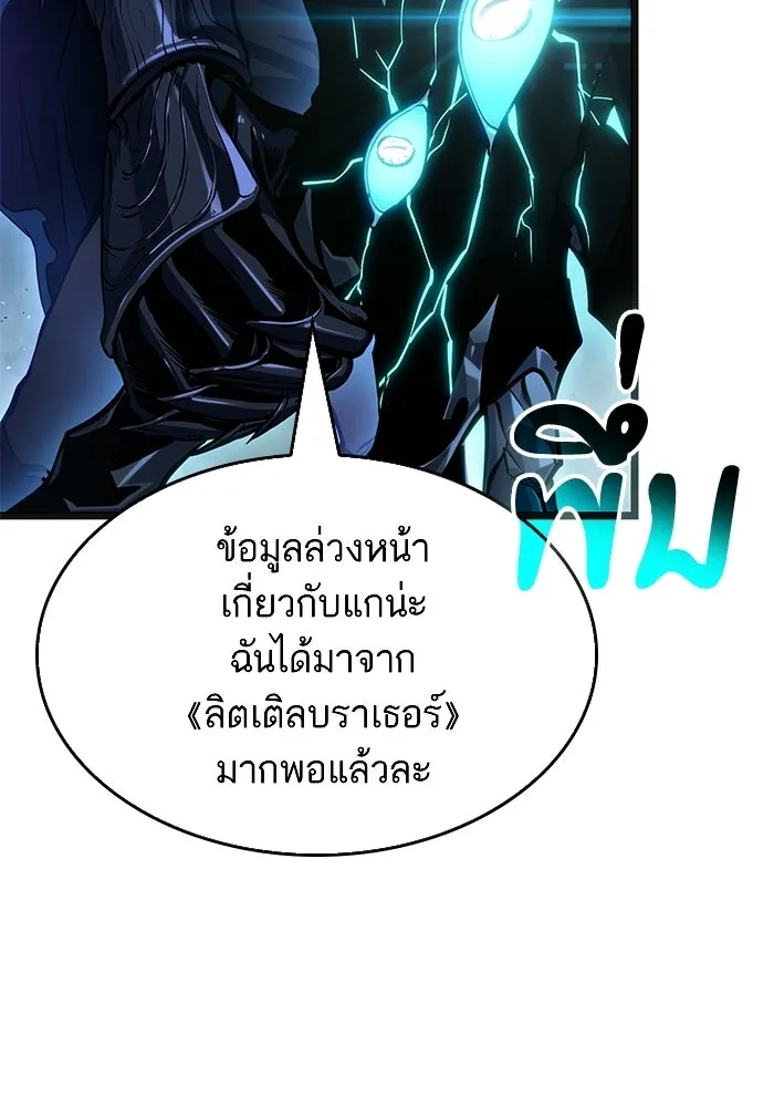 หลังวันสิ้นโลก ตอนที่ 214 รูปที่ 43
