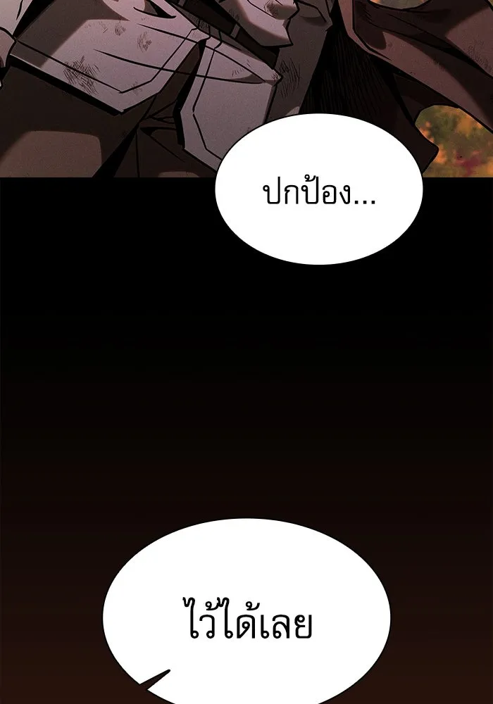 นักดาบอัจฉริยะจากอะคาเดมี ตอนที่ 97 รูปที่ 149