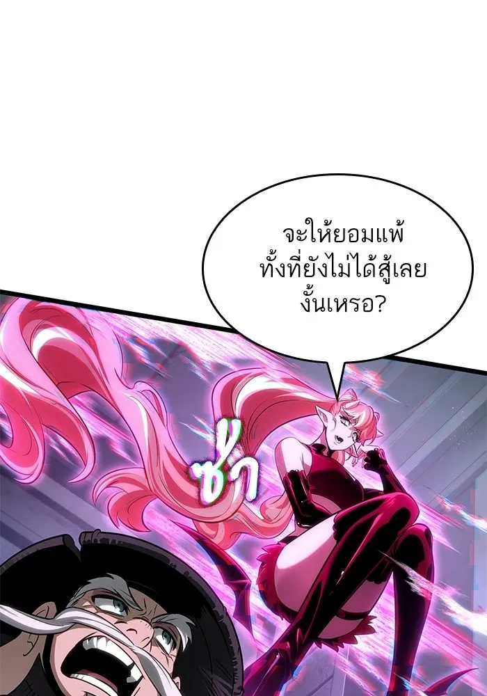 หลังวันสิ้นโลก ตอนที่ 219 รูปที่ 13