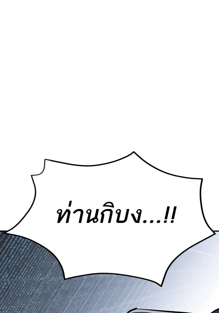 ยอดคนเลเวลทะลุ ตอนที่ 102 มอนสเตอร์ฝึกสอน รูปที่ 164