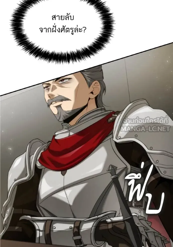 ชาตินี้น้องขอ ตอนที่ 158 รูปที่ 24