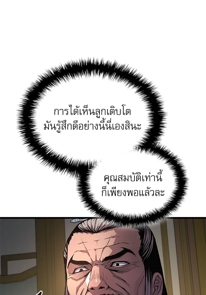 ลับลางลวง ตอนที่ 32 เครื่องหมาย รูปที่ 145