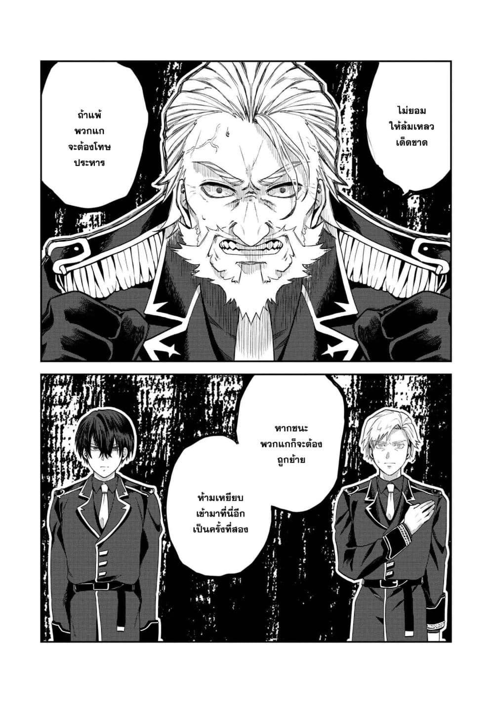 Manga-lc-com อ่านมังงะ อ่านการ์ตูน ออนไลน์ ฟรี Heimin Shusshin no Teikoku Shoukan, Munou na Kizoku Joukan wo Juurin shite Nariagaru ตอนที่ 1 2 3 4 5 6 7 8 9 10 11 12 13 14 ฟรี ไม่มีโฆษณา Manga-lc - อ่าน มังงะ อ่าน การ์ตูน ออนไลน์ อ่านมังงะ ฟรี
