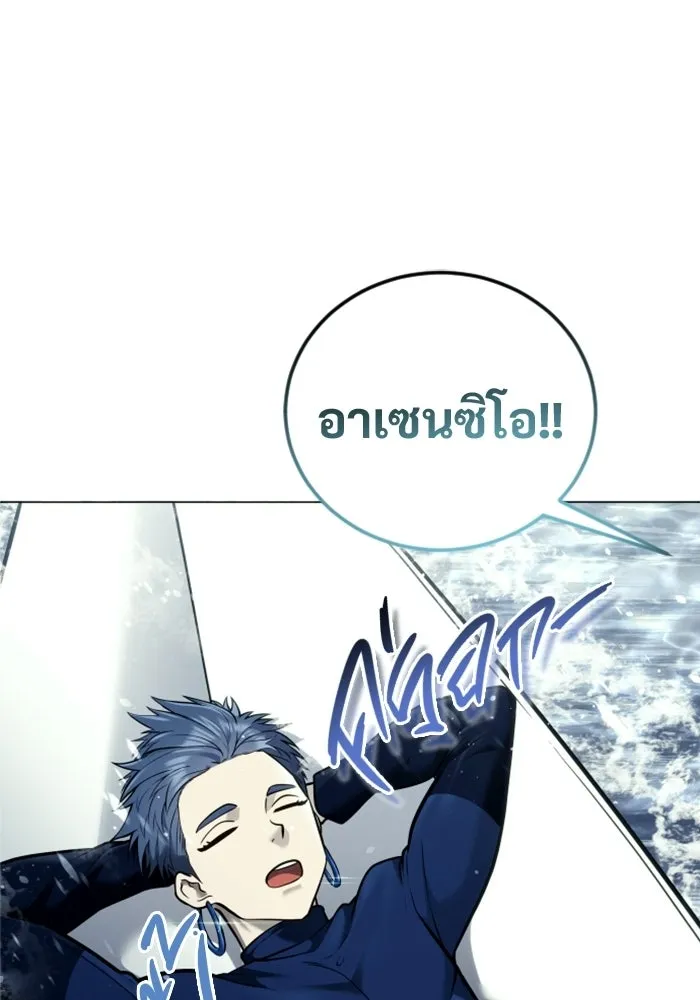 อูเร็ค มาซิโน่ ตอนที่ 27 มาโก 2 รูปที่ 5