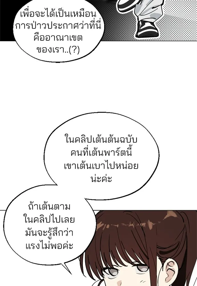 สวยเองนักเลงพอ ตอนที่ 62 รูปที่ 40