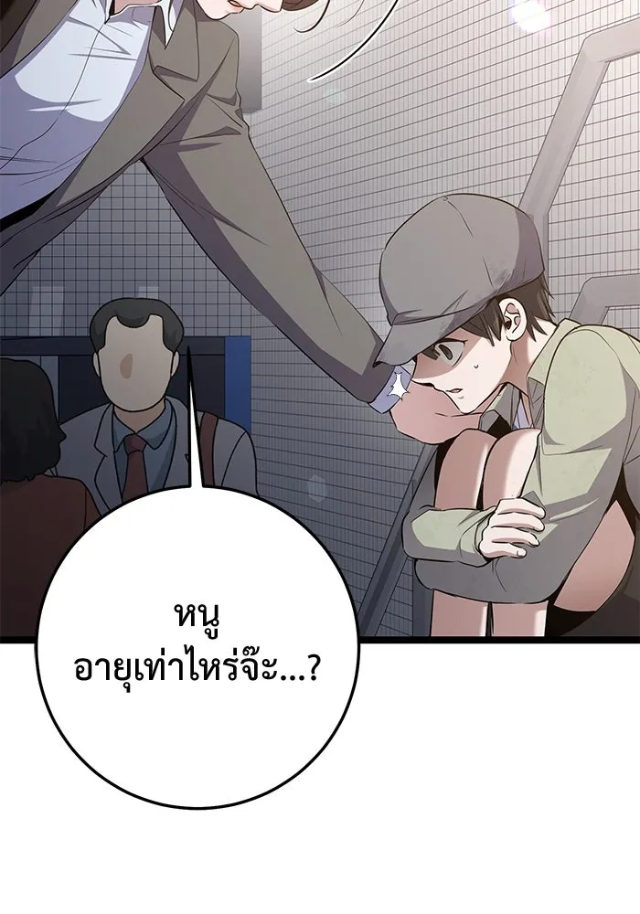ราชินีนักบู๊ ตอนที่ 50 รูปที่ 29