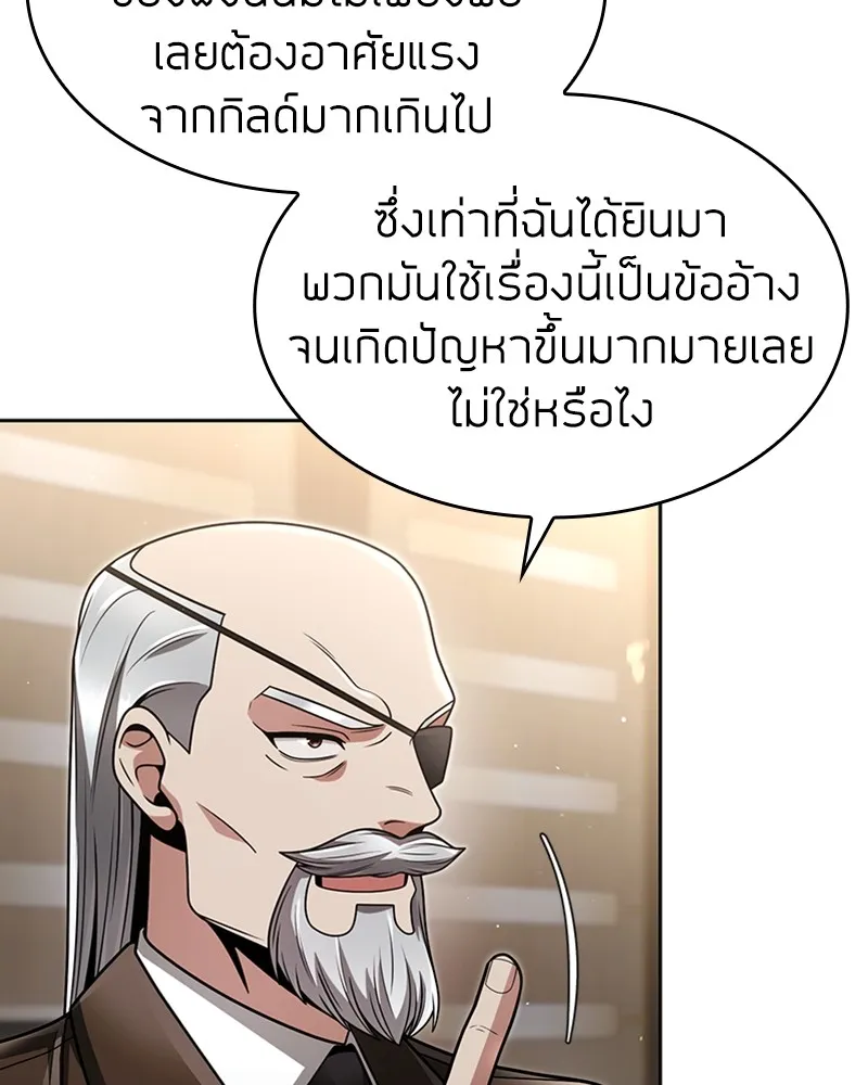 Clever Cleaning Life Of The Returned Genius Hunter ส_ดยอดฮ_นเตอร_สายคล_น ตอนที่ ตอนที่ 72 รูปที่ 76