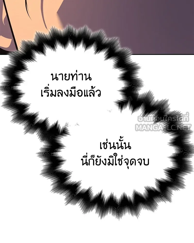 เกิดอีกทีเป็นว่าที่ประมุขลัทธิมาร ตอนที่ 149 รูปที่ 210