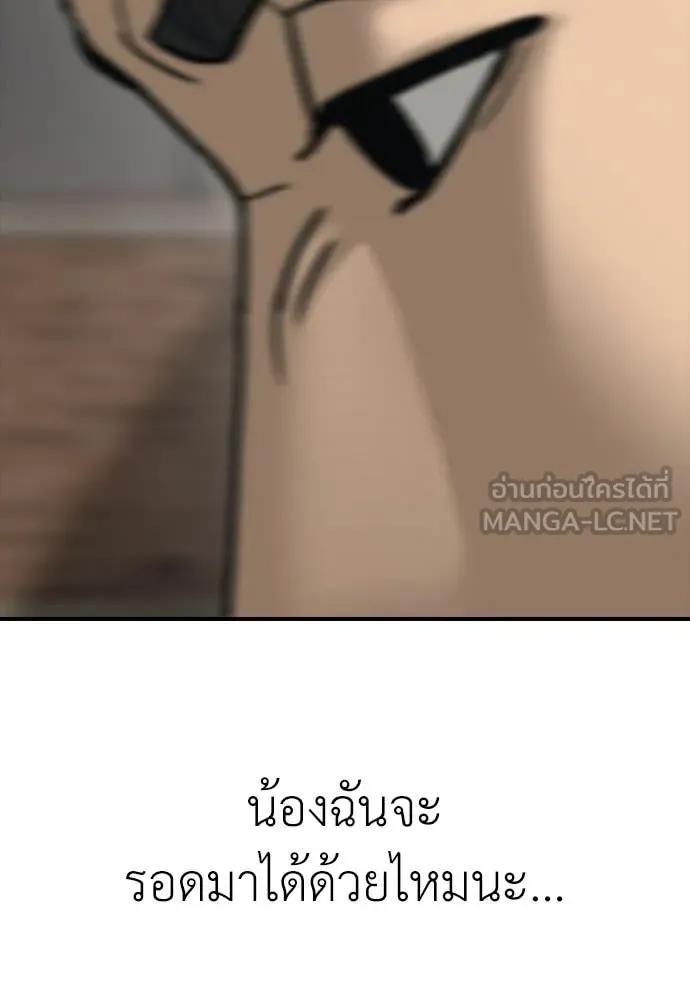 ผู้กล้าฝ่า ตอนที่ 47 รูปที่ 136