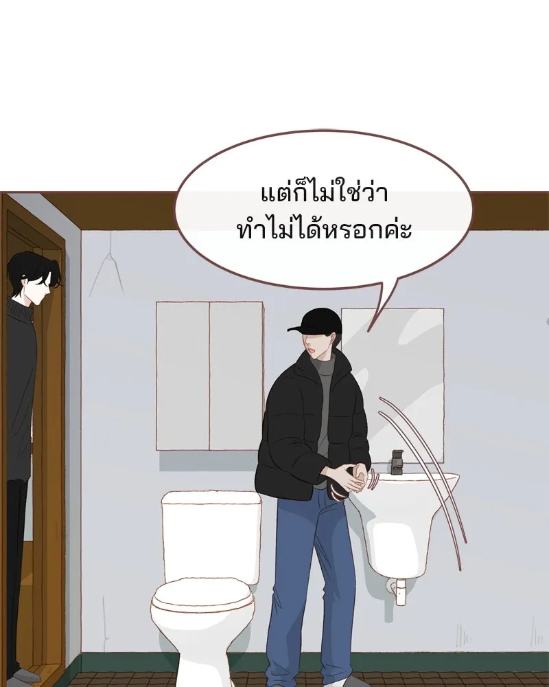เพียงลมหนาว ตอนที่ 5 รูปที่ 50