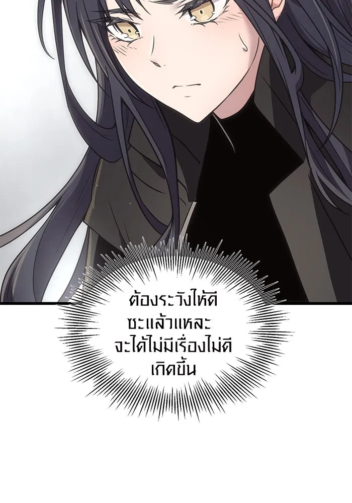 พลิกชะตาคว้าไอเทมระดับเทพ ตอนที่ 26 รูปที่ 140