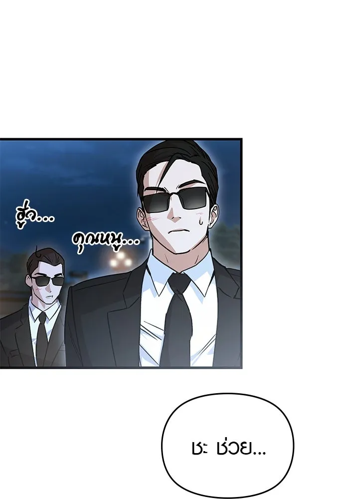 บันทึกรักลูกสาวเจ้าพ่อ ตอนที่ 27 รูปที่ 80