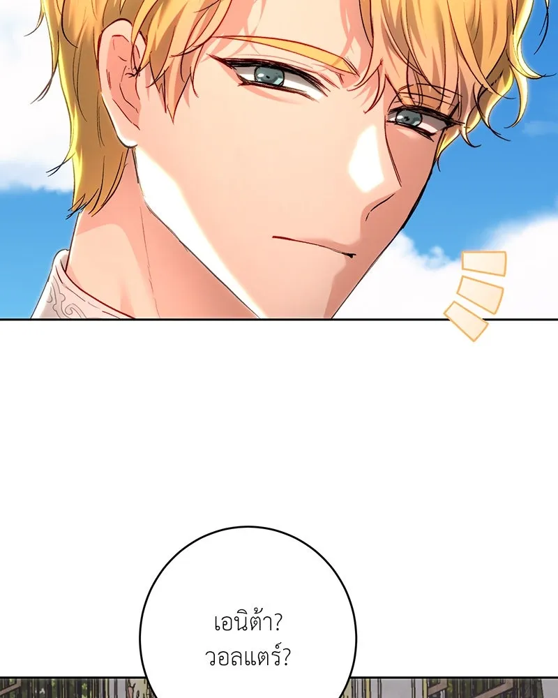 เจ้าหญิงคลั่งแห่งวังหลวง ตอนที่ 102 รูปที่ 20