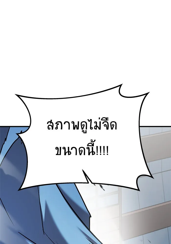 วายร้ายก็อยากมีรัก ตอนที่ 17 รูปที่ 152