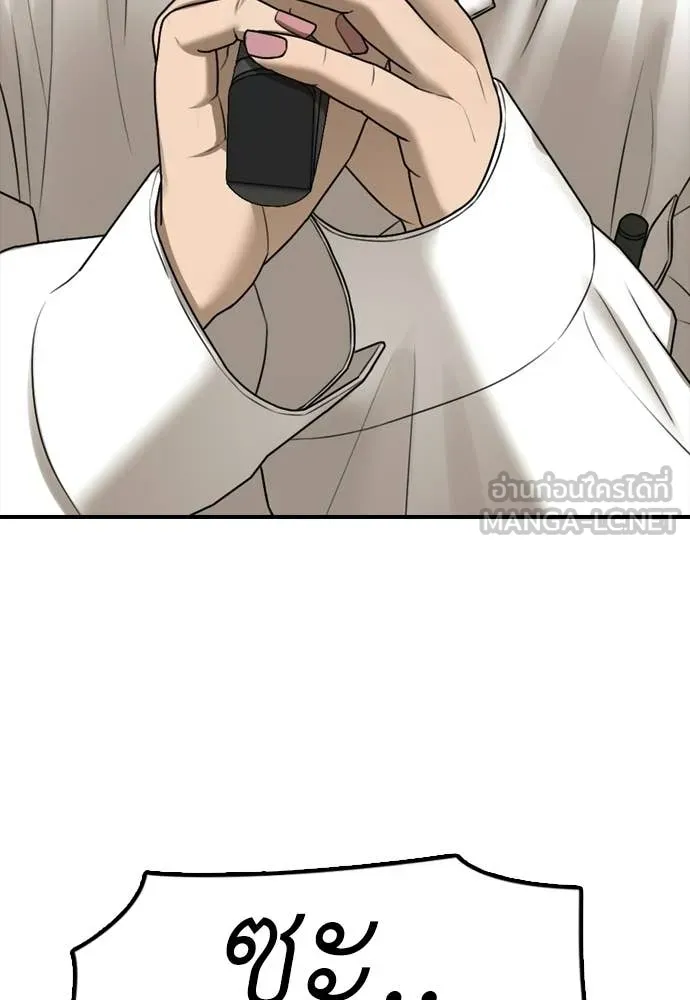 ผู้กล้าฝ่า ตอนที่ 40 รูปที่ 73