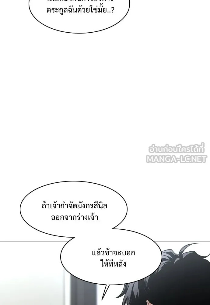 JAKDU ตอนที่ 48 รูปที่ 117