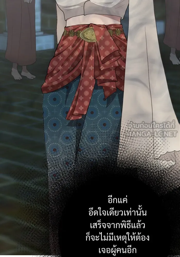 จันทร์เจ้า ตอนที่ ตอนที่ ๑   ปีศาจในร่างเจ้าหญิง รูปที่ 84