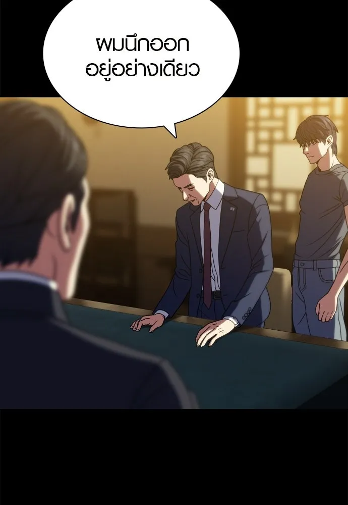 นักรบแช่แข็ง ตอนที่ 40 รูปที่ 118