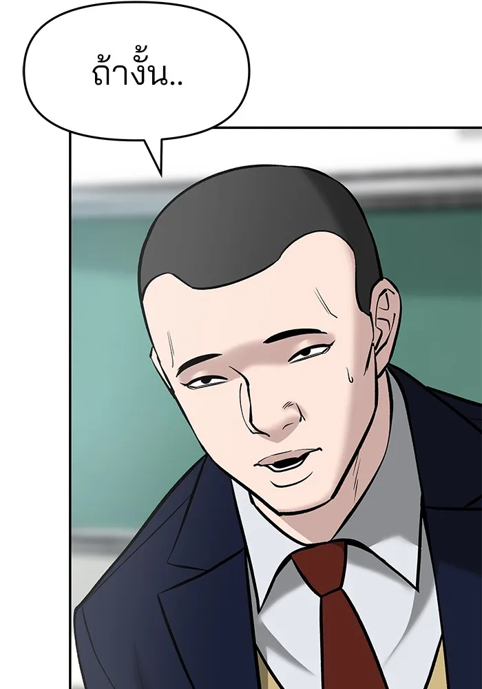 เลวฟาดเลว ตอนที่ 22 รูปที่ 134
